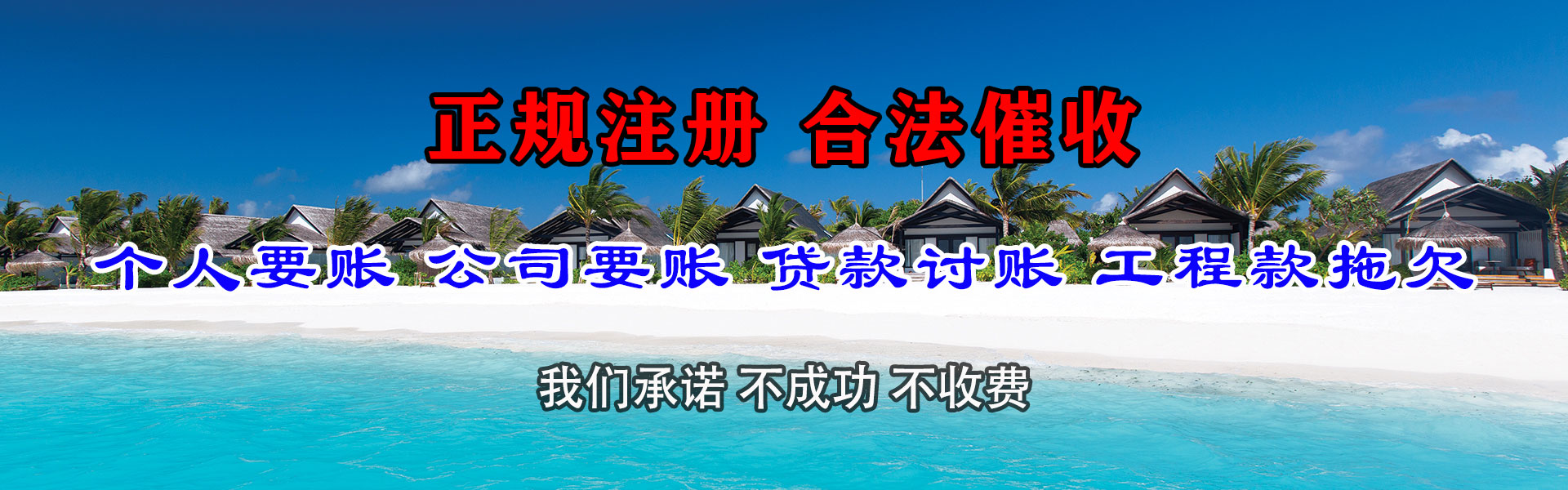 临淄讨账公司