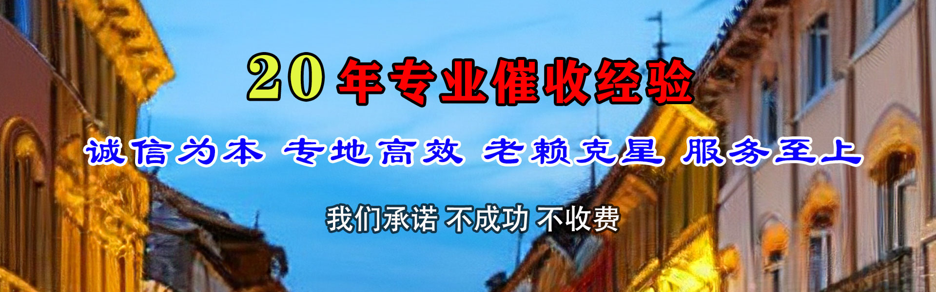 临淄要债公司