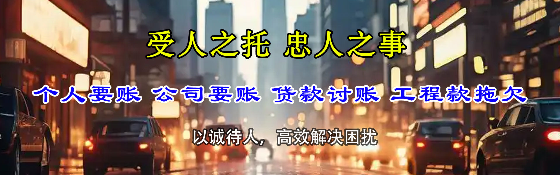 临淄收账公司